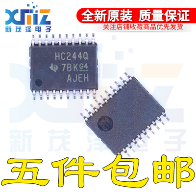 SN74HC244QPWRQ1 HC244Q TSSOP20 全新原装 集成电路 现货可直拍