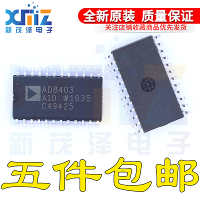 AD8403A1 AD8403A10 AD8403ARUZ100 TSSOP24贴片 全新原装进口
