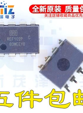 全新原装芯片 REF102P DIP8 10V 精密电压基准集成 现货一个起拍