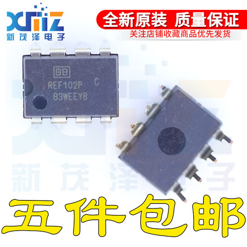 全新原装芯片 REF102P DIP8 10V 精密电压基准集成 现货一个起拍
