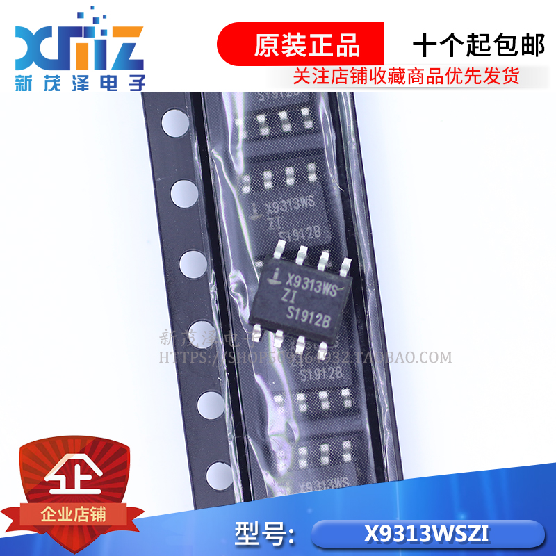 X9313Z X9313WSZI X9313WZD X9313ZZE 全新集成芯片SOP8 可直拍