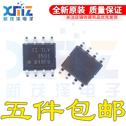 全新进口IC TLV3501 TLV3501AIDR TLV3501AID SOP贴片芯片 可直拍