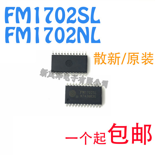 散新/全新原装自选 FM1702SL FM1702 SOP24 非接触式读卡芯片