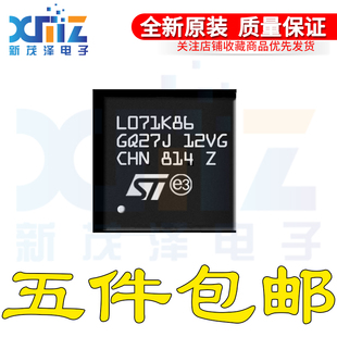 STM32L071K8U6 UFQFN32 32位微控制器 ARM Cortex-M0+ 32MHz/64KB