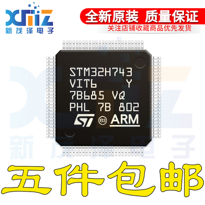 原装 STM32H743VIT6 LQFP100 32位微控制器MCU ARM单片机芯片