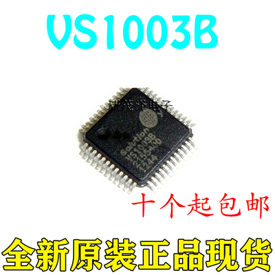 贴片 VS1003 VS1003B VS10038 解码芯片 LQFP48 全新原装 热卖