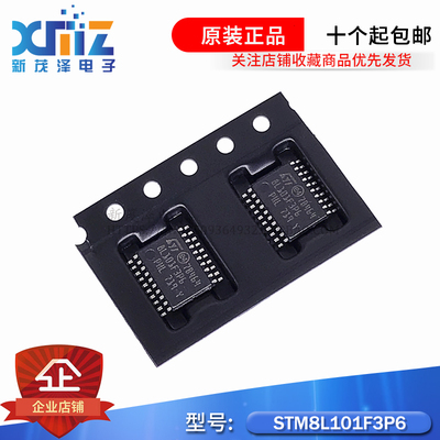 全新进口 STM8L101F3P6 STM8L101F3 8位闪存微控制器TSSOP-20芯片