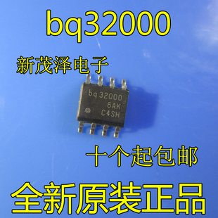 原装 BQ32000DR BQ32000D BQ32000 SOP8 时钟IC 贴片 现货直拍