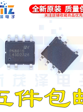 PN8015 PN8015SSC-R1D SOP-7 电源恒压恒流控制芯片IC 全新原装