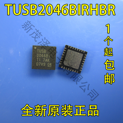 TUSB2046BIRHBR TUSB2046BI 控制器接口 VQFN-32 全新原装进口