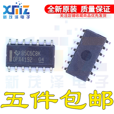 全新原装芯片 OPA4192IDR OPA4192 SOP-14 运算放大器 集成IC电子