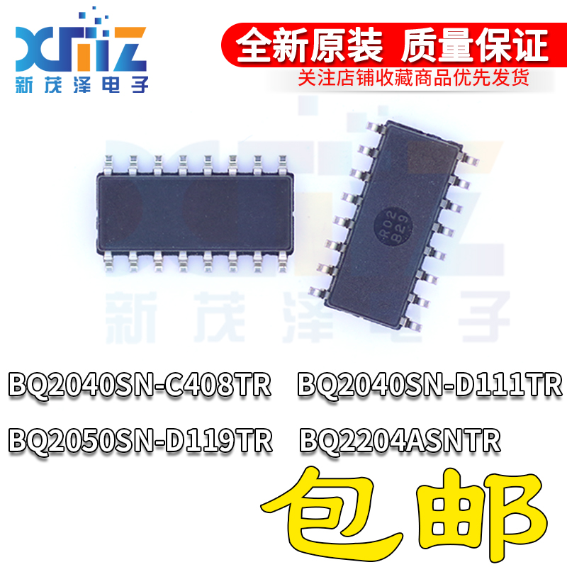全新原装BQ2040/2050SN/G4 C408/D111/119TR/2204ASN/ASNTR SOP16