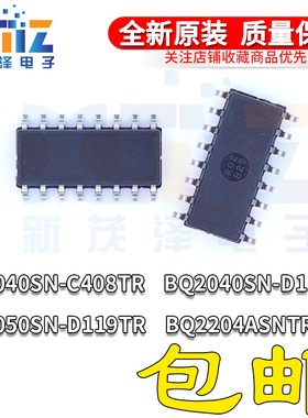 全新原装BQ2040/2050SN/G4 C408/D111/119TR/2204ASN/ASNTR SOP16