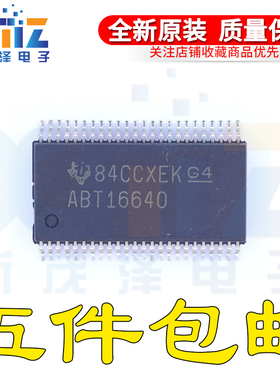 全新原装芯片 SN74ABT16640DLR ABT16640 贴片SSOP48 进口ic 集成