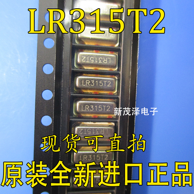 贴片声表晶振 LR433T2 LR315T2 R433A R315A三脚433.92 315M芯片