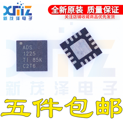 全新原装 ADS1225IRGVR/G4 模数转换器芯片 VQFN-16 ADS1225IRGV
