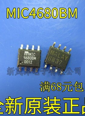 MIC4680BM MIC4680YM 开关型电压调节器 可直拍 SOP8 全新