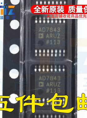 原装 AD7843ARUZ-REEL7 丝印AD7843 TSSOP16封装 数模转换器芯片