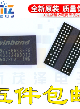 W9725G6KB-25 全新原装芯片 FBGA84 256Mbit DDR2 16M*16 可直拍