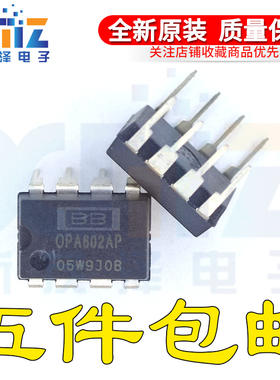 全新 OPA602AP 直插DIP-8贴片IC芯片高速精密发烧单运算放大器