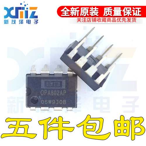 全新 OPA602AP OPA602APG4 DIP-8IC芯片高速精密发烧单运算放大器