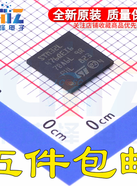 STM32L476QEI6 132UFBGA 32位微控制器ARM Cortex-M4 80MHz/512KB