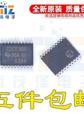 CDCE906PWR CDCE906PW CDCE906 频率合成器 封装TSSOP20 全新原装