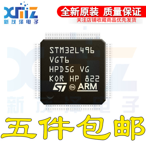 STM32L496VGT6 LQFP-100 32位微控制器 ARM Cortex-M4 80MHz/1MB