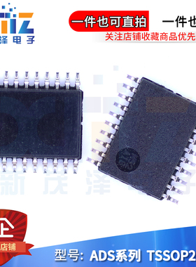 ADS1147/1224/1243/1247/1259IPW B IPWR QPWRQ1 模数转换器芯片