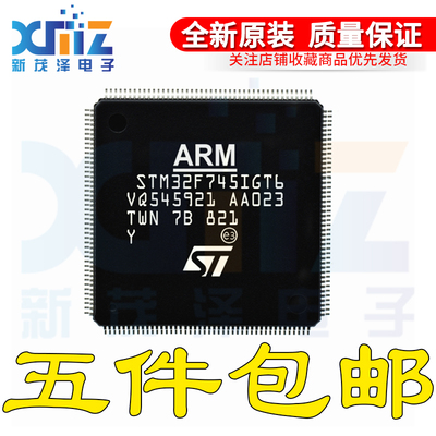 原装 STM32F745IGT6 LQFP176 32位微控制器MCU ARM单片机芯片