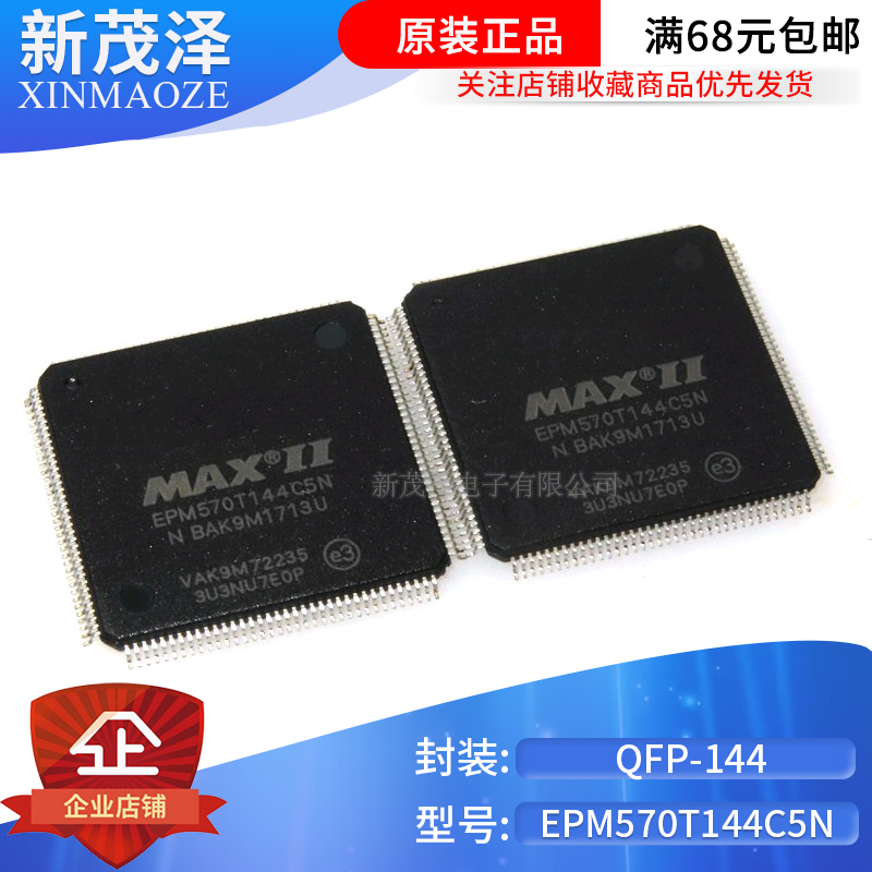 全新原装IC芯片 EPM570T100C5N EPM570T100C5 TQFP144 液晶屏控制