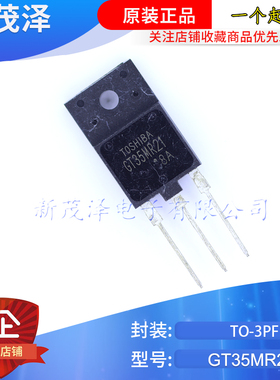 全新原装正品GT 35MR21电磁炉常用功率管IGBT三极管 现货可直拍