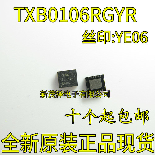 TXB0106RGYR 丝印YE06 全新进口原装 QFN16 逻辑IC 电平移位器
