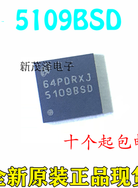 全新 原装芯片 L5109SD 5109BSD LM5109BSDX WSON8贴片电子