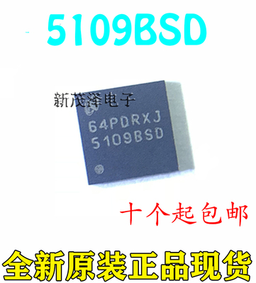 全新 原装芯片 L5109SD 5109BSD LM5109BSDX WSON8贴片电子