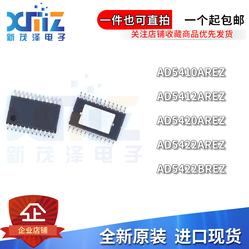 串行输入，电流源DAC芯片全新