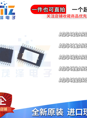 AD5410A B RE REZ-REEL7 5412 5420 5422 封装TSSOP24全新原装