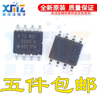 REF5025AIDR REF5025 REF5025A REF5025IDR 贴片SOP-8 全新原装IC