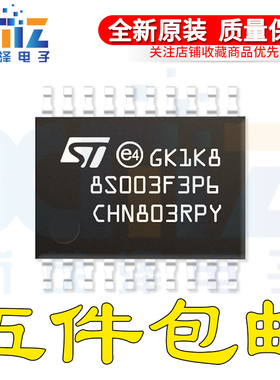 STM8S003F3P6TR 103F3P6 F3U6 S033 8位微控制器芯片 N76E003AT20