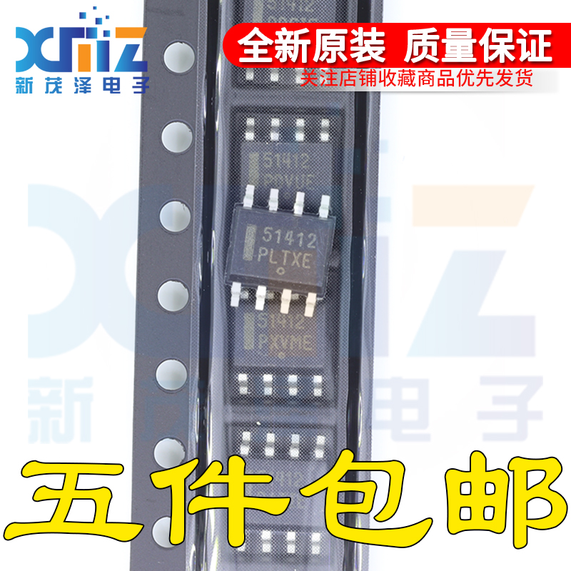 CS51412EDR8G CS51412GDR8G CS51412 开关稳压器 SOP8 全新正品