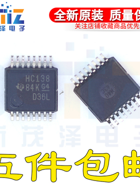 多路解码器芯片 SN74HC138DBR/DB HC138 SSOP16贴片 全新原装