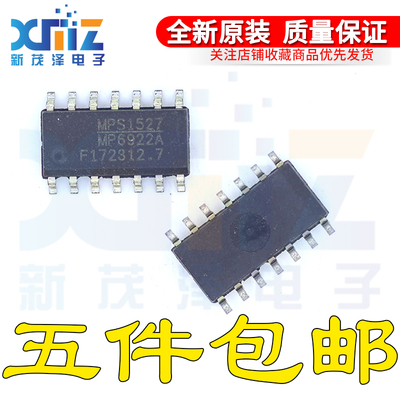MP6922A MP6922AGS MP6922AGS-LF-Z 电源管理芯片 SOP-14 现货