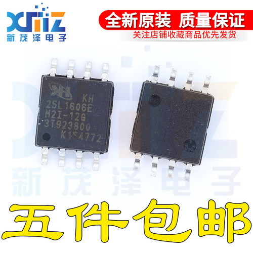 全新原装 MX25L1606EM2I-12G 25L1606E贴片SOP8 16Mbit存储器芯片
