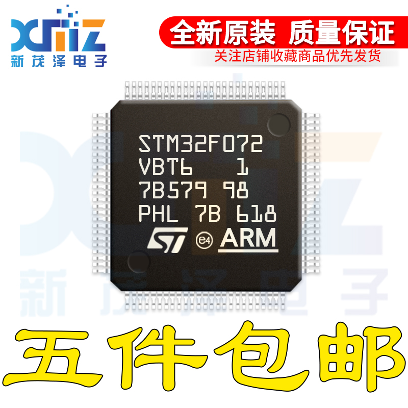 STM32F072VBH6 STM32F072VBT6 LQFP100 32位微控制器MCU 单片机