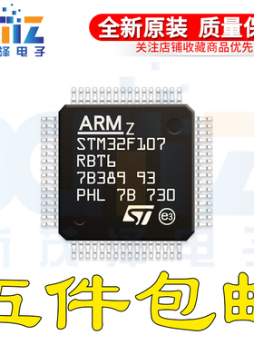 STM32F107VCT6 VBT6 RCT6 RBT6 RCT7TR LQFP-64 32位微控制器-MCU