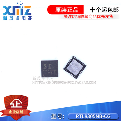 全新REALTEK原装以太网芯片RTL8305NB-CG RTL8305NB 封装QFN-48