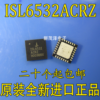 深圳店 全新现货 ISL6532ACRZ ISL6532CRZ QFN 一个起拍 可直拍