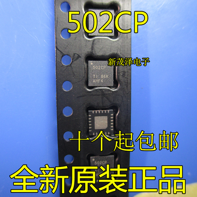 IC全新原装SN65LVPE502CPRGER 丝印502CP QFN24 缓冲转接驱动芯片