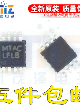 原装正品 LP3981IMMX-2.7 丝印LFLB MSOP8封装 集成稳压芯片