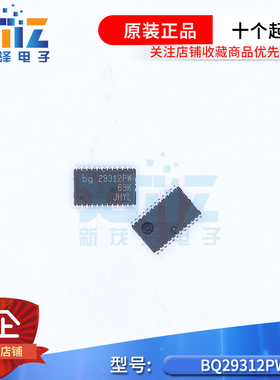 BQ29312PW BQ29312APW 进口全新 直拍 芯片 IC BQ29312 TSSOP-24